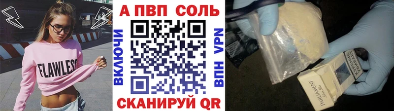 купить закладку  Северская  Alpha-PVP Crystall 
