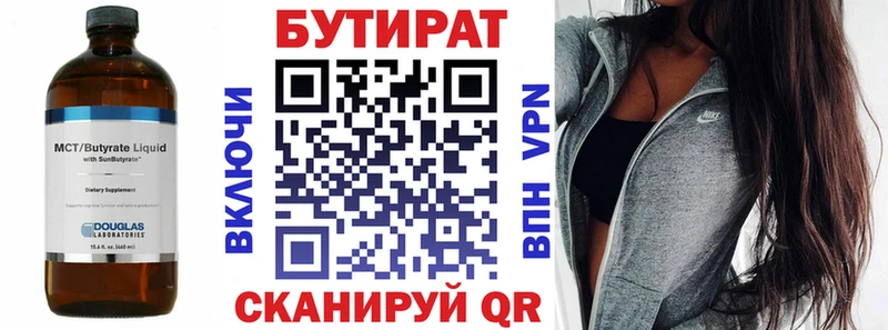 где продают   Северская  БУТИРАТ жидкий экстази 