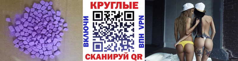 ЭКСТАЗИ 280 MDMA  KRAKEN сайт  Северская 