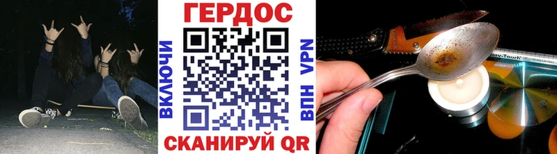 Героин герыч  KRAKEN маркетплейс  Северская  купить наркоту 