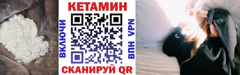 Кетамин VHQ  Северская 