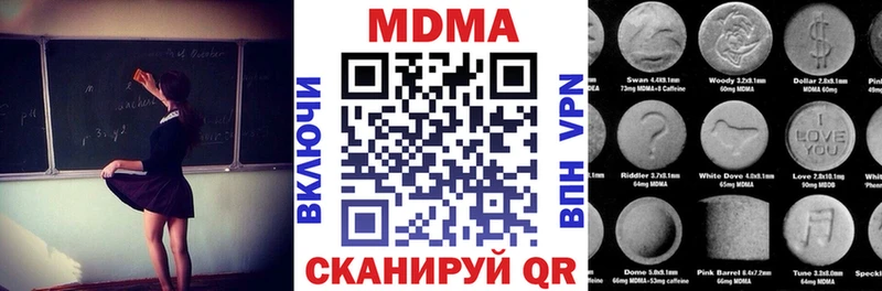 где продают наркотики  Северская  МДМА Molly 