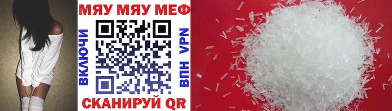 МЕФ mephedrone  купить наркотики сайты  Северская 