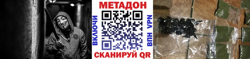 нарко площадка телеграм  Северская  Метадон мёд  купить наркотик 